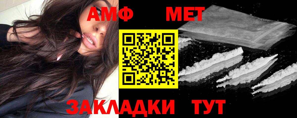 АМФЕТАМИН Розовый Чайковский