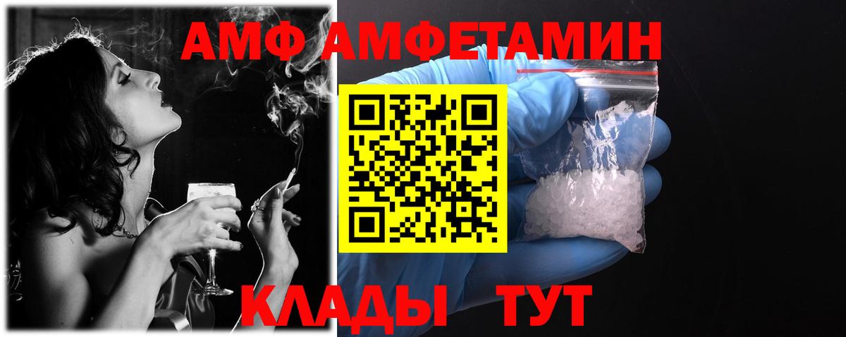 АМФЕТАМИН 98%  АМФЕТАМИН  Чайковский  Вход с VPN 