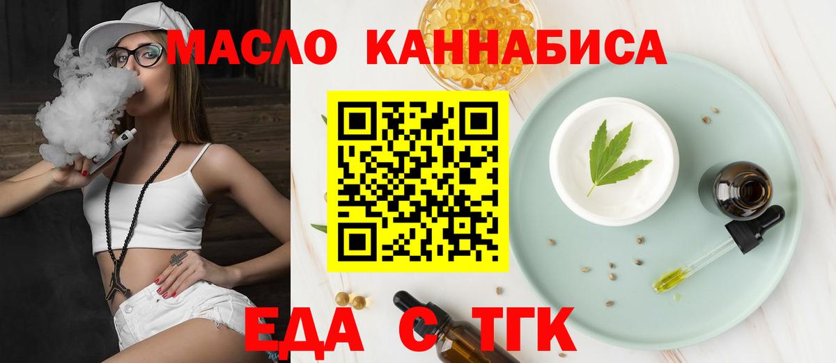 Cannafood конопля  Вход с VPN  Чайковский 