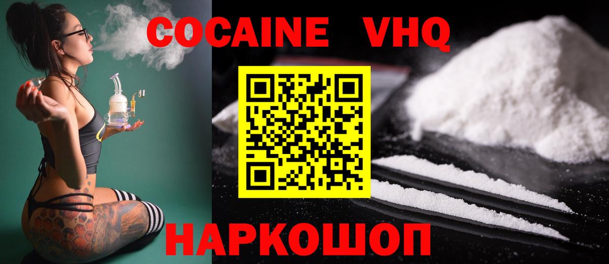 Cocaine 97% Чайковский
