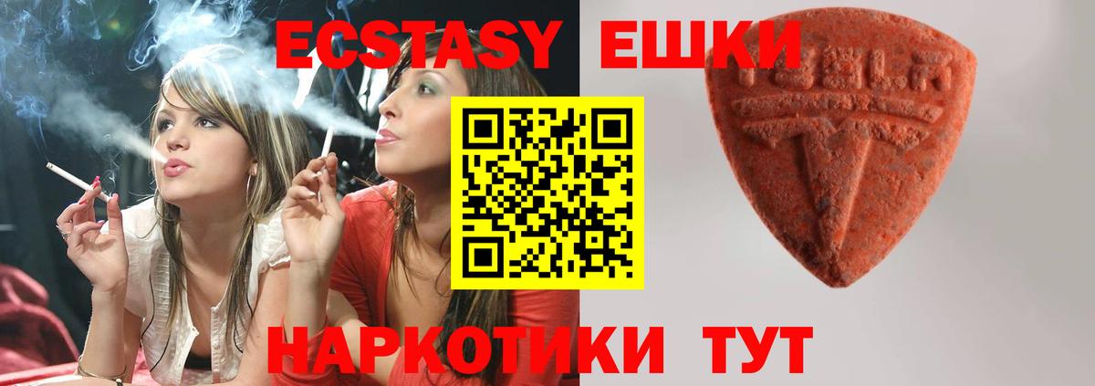 Ecstasy  Экстази таблы  Вход с VPN  Чайковский    ССЫЛКА  Ecstasy mix 