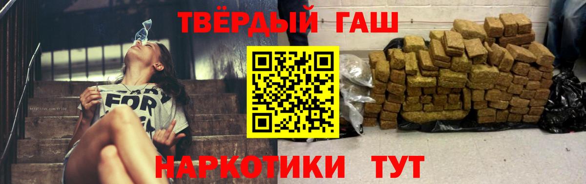 ГАШ убойный  Вход с VPN  Чайковский  Гашиш 40% ТГК 