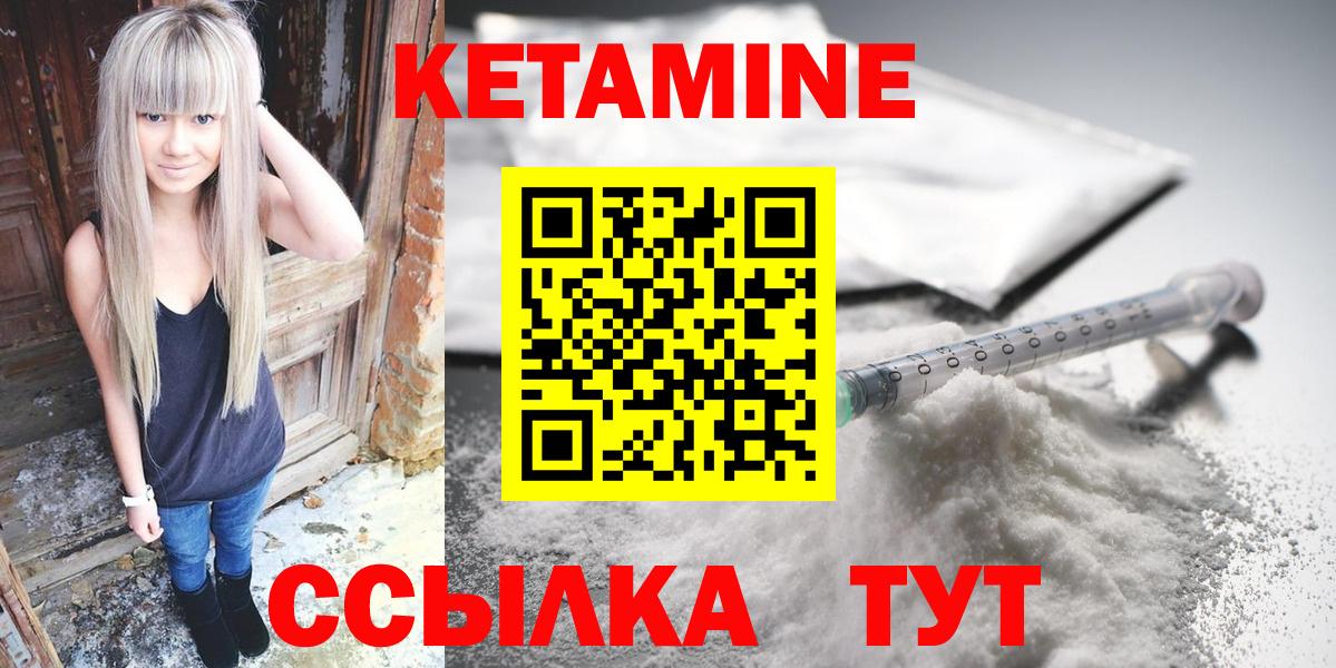 Кетамин ketamine  Вход с VPN  Чайковский  КЕТАМИН VHQ 