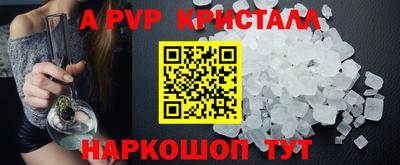а пвп мука Чебоксары