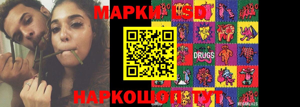 ЛСД экстази кислота Чайковский