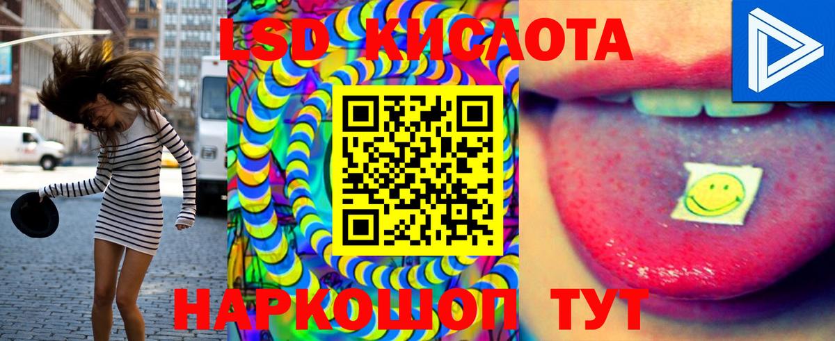 ЛСД экстази кислота  Вход с VPN  Чайковский 