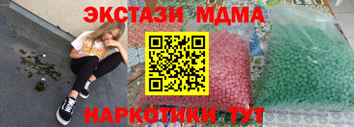 MDMA кристаллы Чайковский