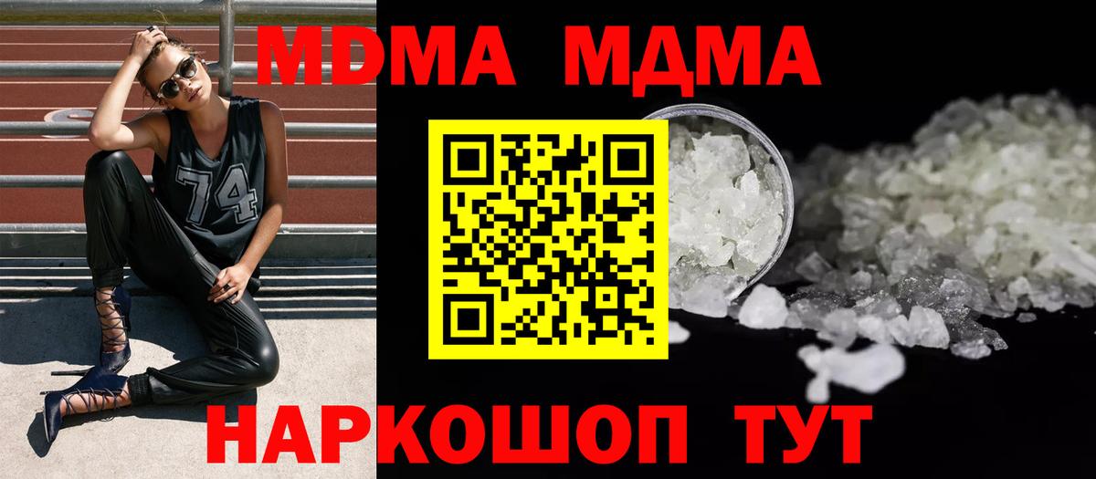Чайковский  MDMA кристаллы  Вход с VPN  MDMA  МДМА кристаллы 
