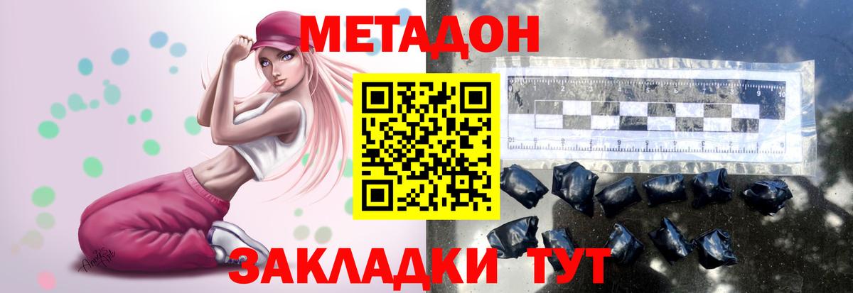 Чайковский  Метадон белоснежный  ОМГ ОМГ ТОР  Вход с VPN 