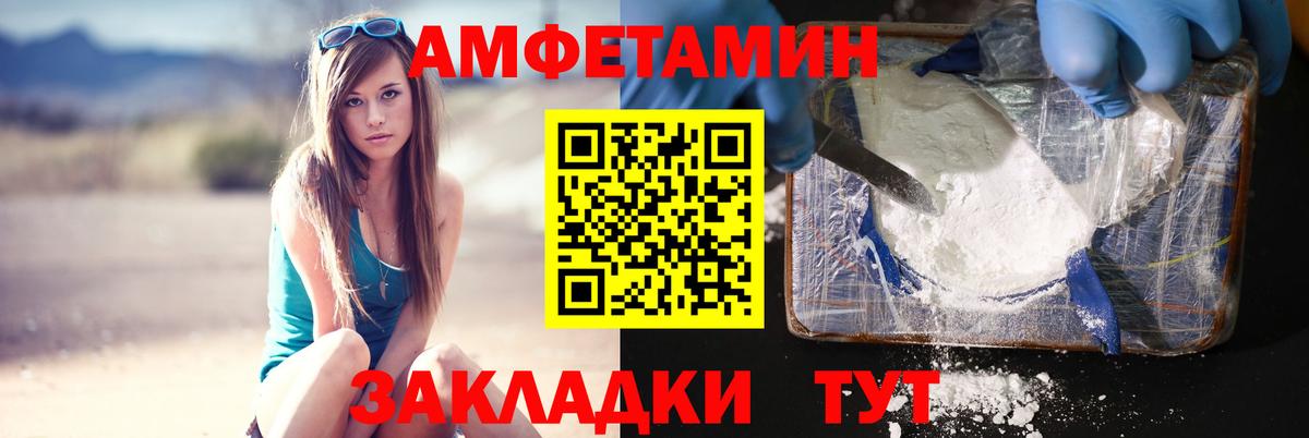 МЕТАМФЕТАМИН кристалл Чайковский