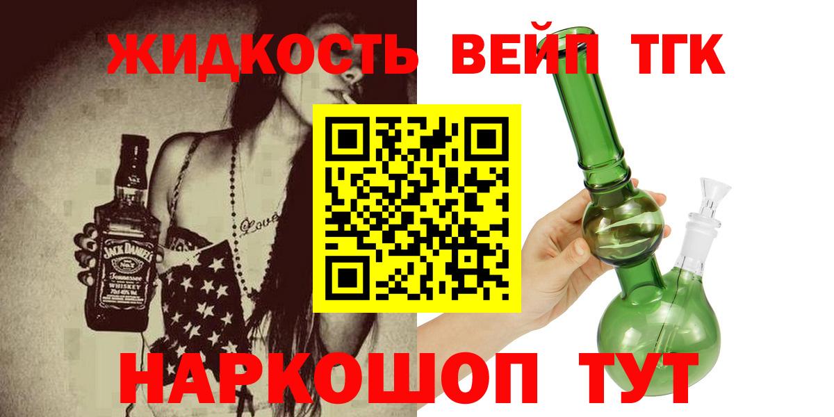 Дистиллят ТГК гашишное масло  наркотики  Чайковский  Вход с VPN 
