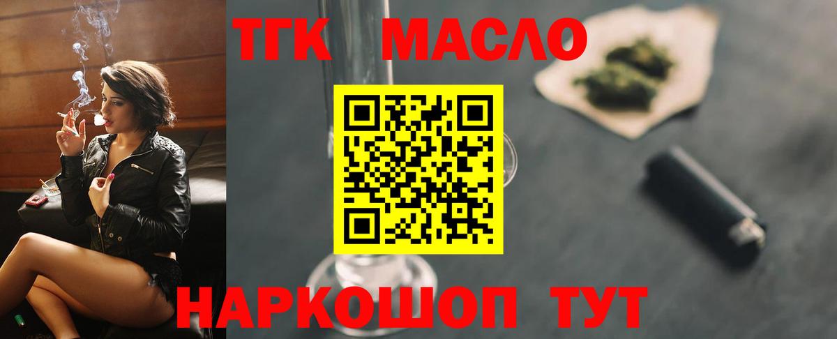 Дистиллят ТГК концентрат Чайковский
